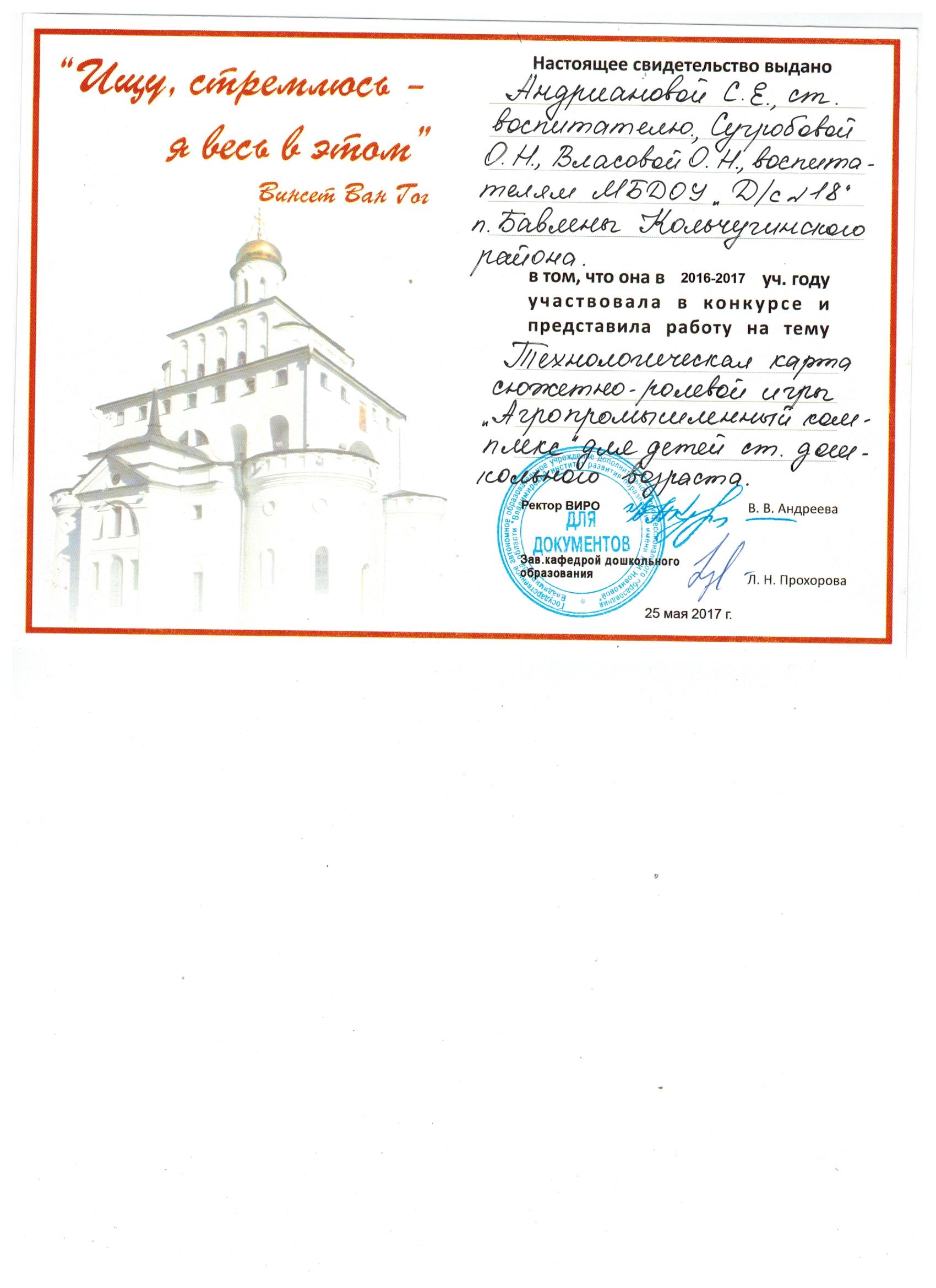 Задания для конкурса для воспитателей Задания для конкурса для воспитателей